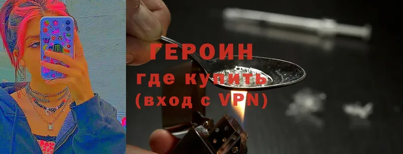 Героин Heroin  Нерехта 