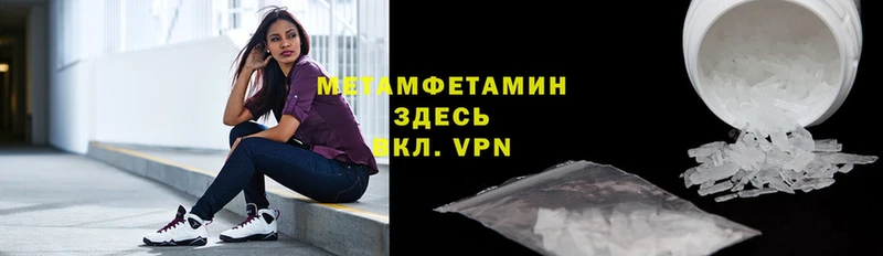 Первитин Methamphetamine  кракен ССЫЛКА  Нерехта 